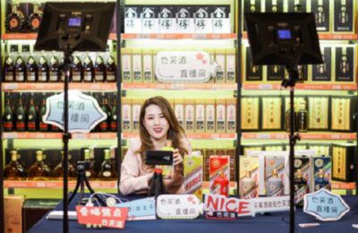 直播業(yè)務帶來酒類流通變革契機,也買酒今年新媒體業(yè)務將超20億元