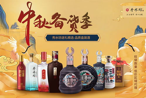 中秋將至,秀水坊釀酒廠祝您中秋快樂,財源廣進