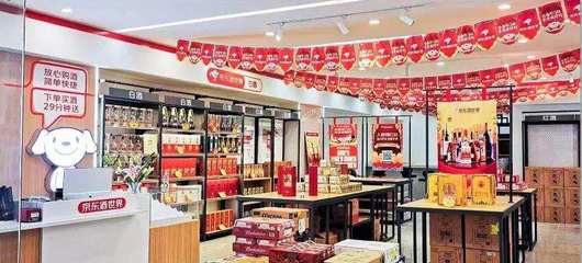 一文解讀京東酒世界&ldquo;即飲&rdquo;模式和國(guó)內(nèi)酒水零售新變局酒類(lèi)消費(fèi)